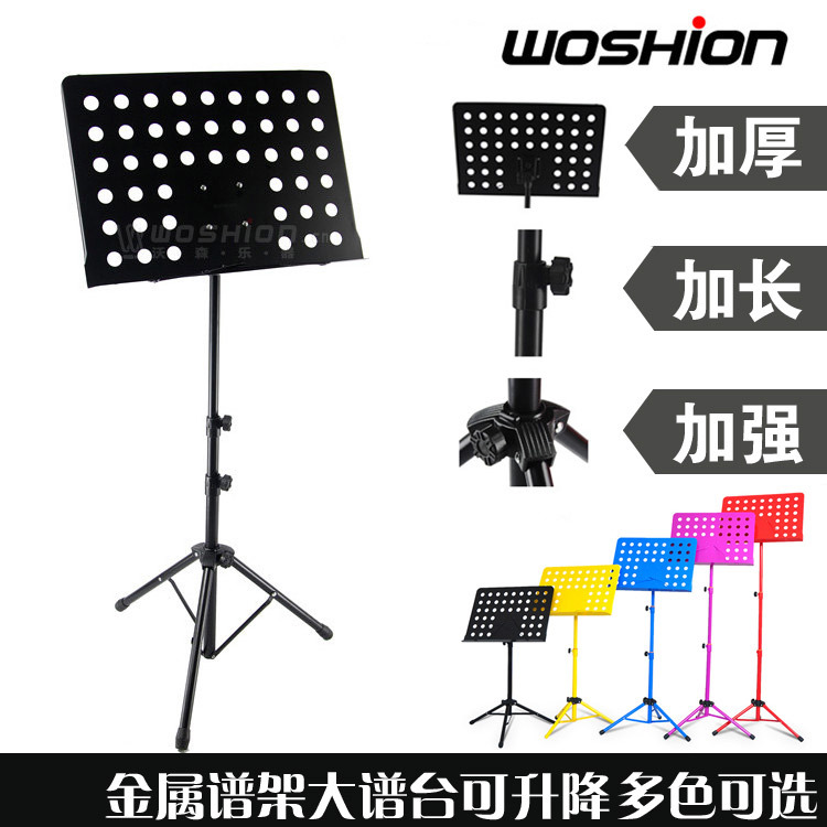 Woshion Watson WMS-03 Metallic musical instrument Spectral stage Piano violin Guzheng Begingihe Spectral Shelf 