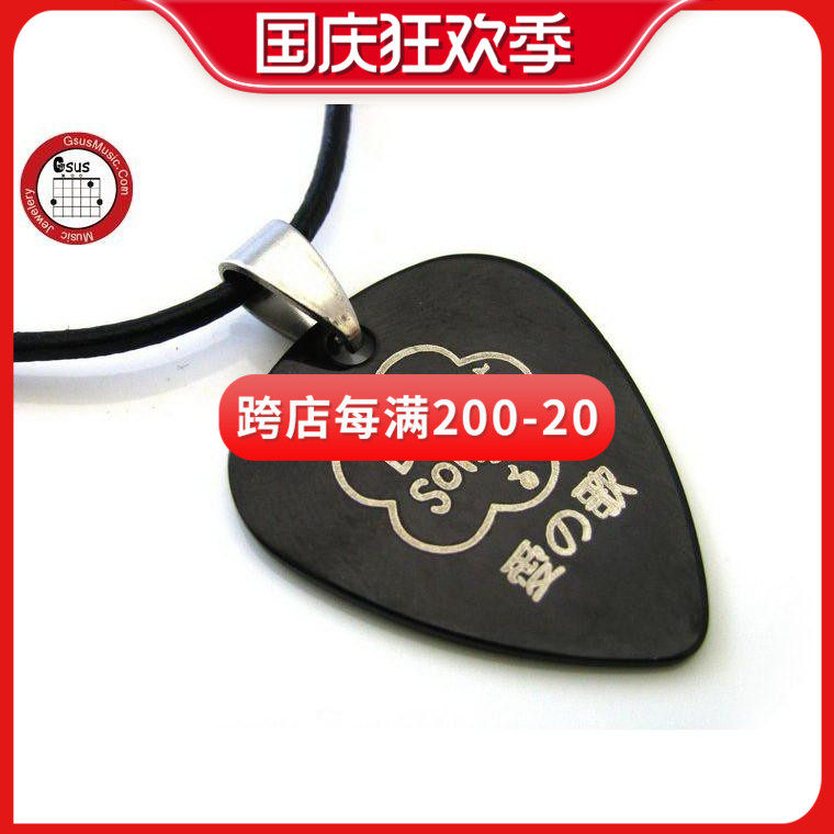New GsusMusic Metal Punk Titanium Pick Necklace Love songs