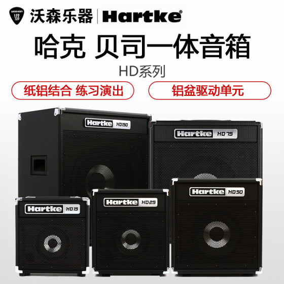 Hartke HD15255075150 베이스 스피커 BASS 베이스 스피커 15와트 75와트