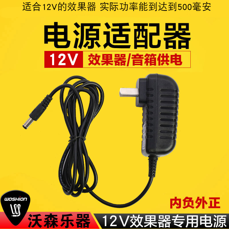 Watson Instrument TECH21 Effect Supply 12 volt adapter Low noise transformer TC single block power supply 12V