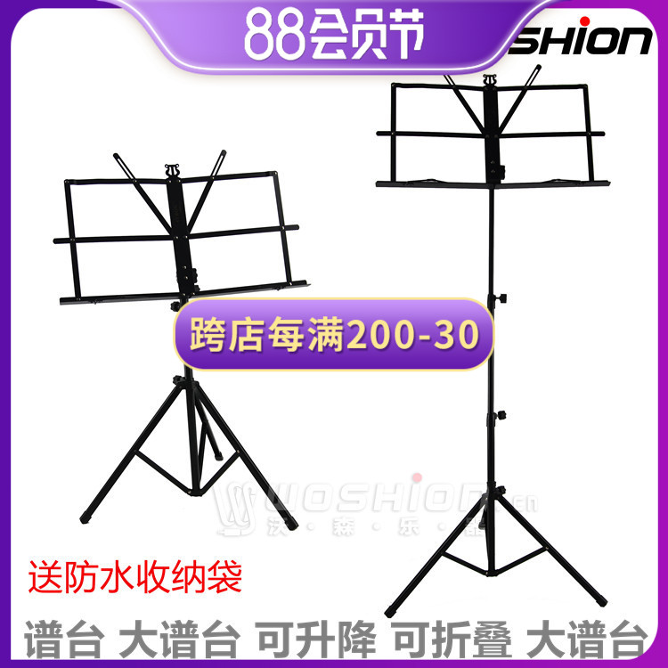 woshion Watson WMS - 01 Metal Instrument rack Piano Violin Gukite Bass Guitar Guya Guild can be folded