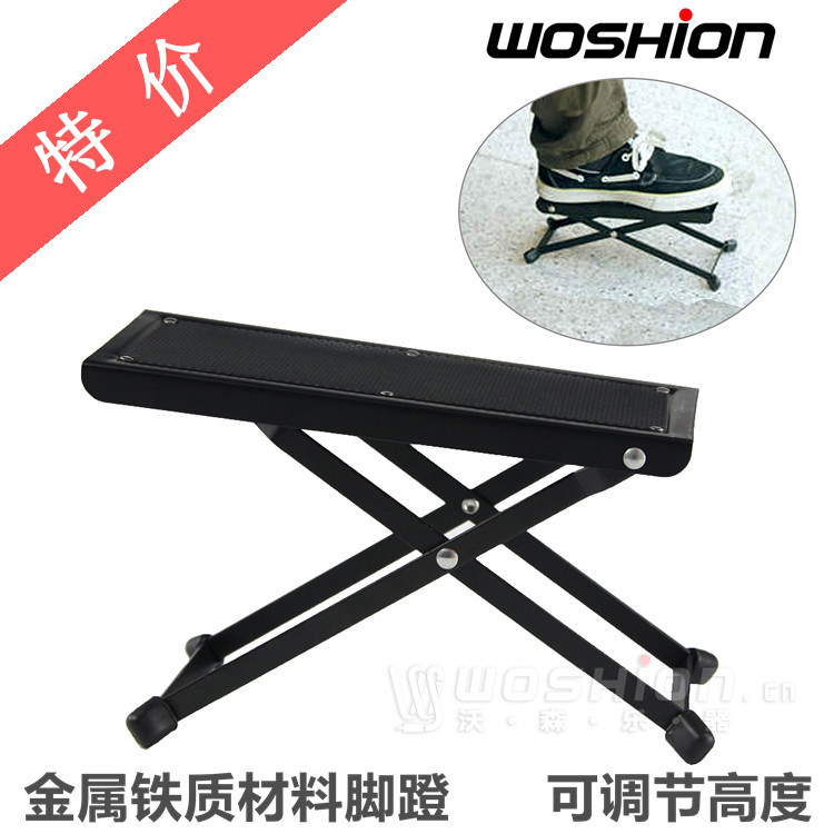 Woshion Watson Classical Folk Guitar Foot Foot Steppedal Pedal Metal Foot Stool Multi - section Adjustment