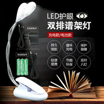 Clip-on LED music stand lamp piano guitar musical instrument notebook USB music table lamp double head double pole 8 lights rechargeable