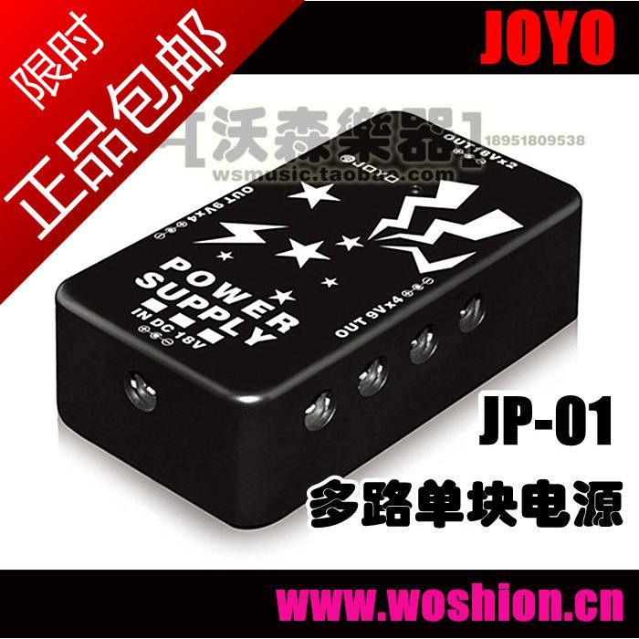 Watson instrument empowers JOYO Chapo JP-01 multi-channel single block effectors power multiway power supply 
