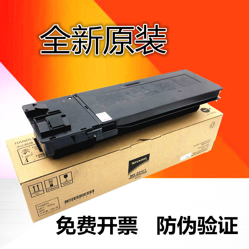 Sharp MX-237CT powder box 2048S 2348SV 3148 2648238 NV toner carbon powder original
