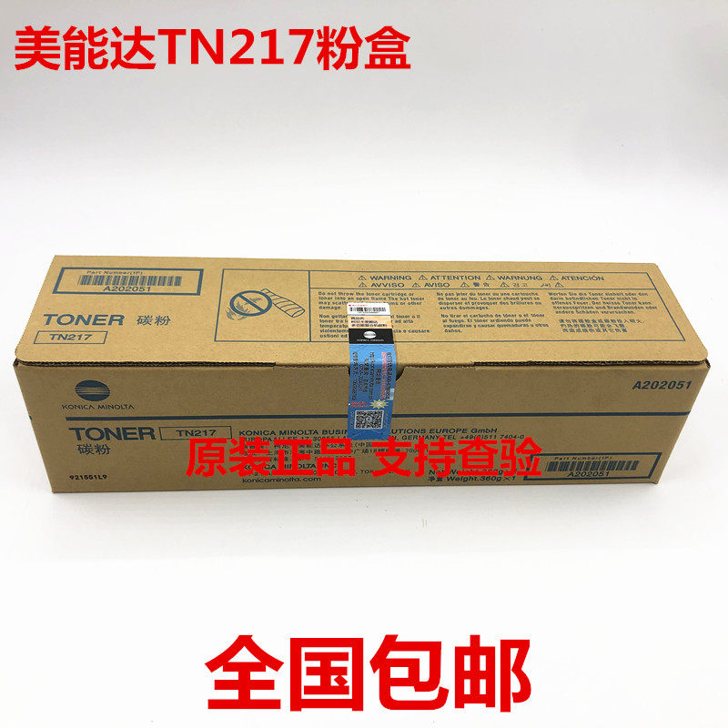 Original Concorica beauty can da BizhubTN217 powder box BH223 283 7828 Carbon powder toner