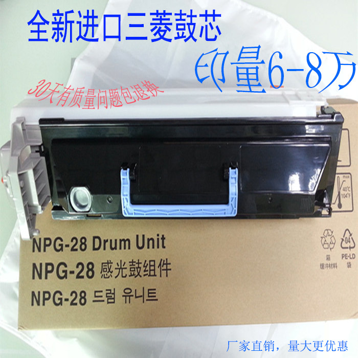 Canon G-28 Drum IR2016 2020 2318 2120 2420L G28 Toner Cartridge Drum Assembly