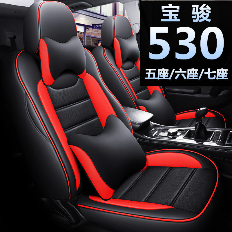 2021 20 Baojun 530 car seat cushion special for four seasons? Chair cushion summer 567 five-seat six-seat seven-seat seat cover