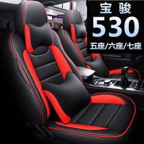 2021 20 Baojun 530 car seat cushion four seasons special seat cushion summer 567 five-seat six seat seven seat cover