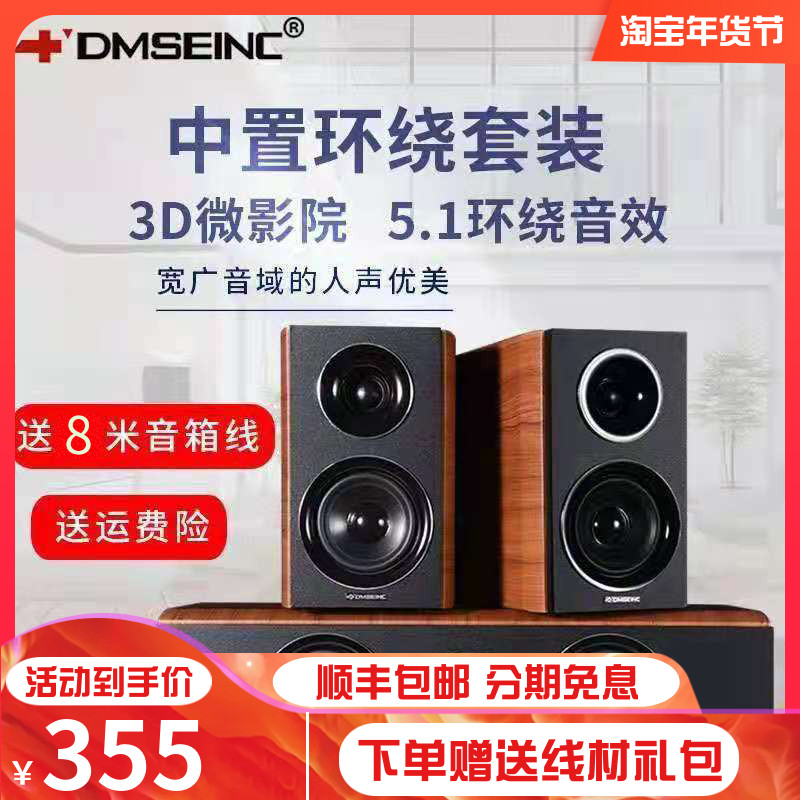 DMSEINC Home Cinema 3D Stereo Sound TV Passive hifi Home Living Room Center Surround Speaker