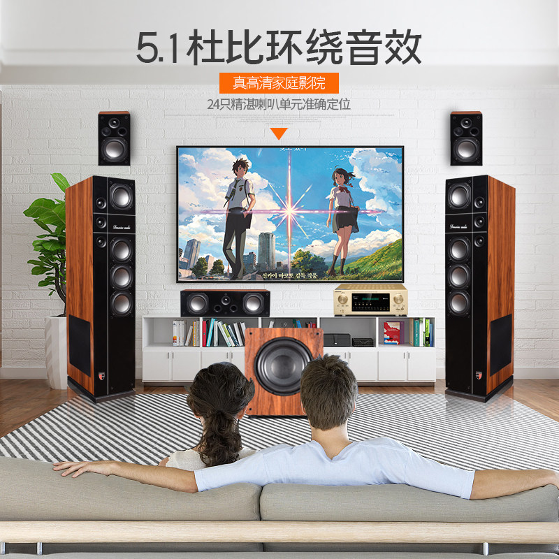 名门9号5.1家庭影院音响套装:杜比全景声环绕,客厅秒变私人影院!-家庭影院-淘宝好物网
