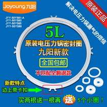 Voltage-pressure cooker sealing ring Jiuyang adapting model JYY-50YS81-AYS83YS85YS89