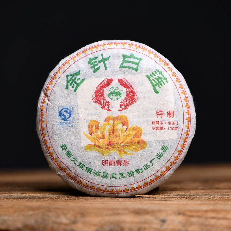 Yunxi Pu-erh Tea Raw Tea Golden Needle White Lotus Leaf White Lotus Leaf Spring Tea Raw Tea Cake Tea South Stream Phoenix 120g Pie