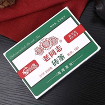Old comrade Puer tea raw tea brick tea 2018 9968 Puer tea brick Yunnan Menghai tea 250 grams raw Pu