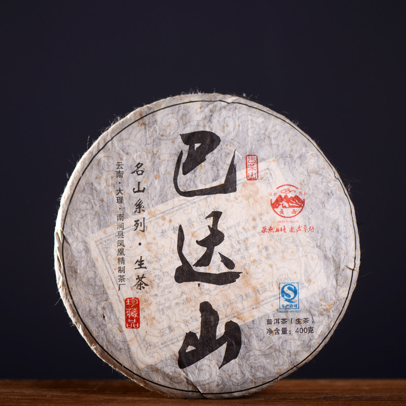 Yunsibada Mountain famous mountain tea Yunnan Pu'er tea Pu'er tea raw tea 400g spring tea 2012