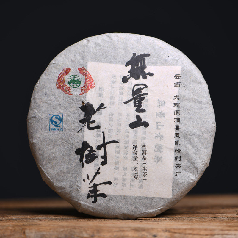 Yunxi Pu'er Tea Wuliangshan Old Tree Tea 2012 Pu'er Tea Tea Cake Tea 357G Yunnan Qizi Cake