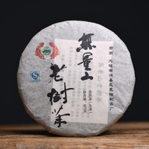 Yunxi Puer Tea Wuliang Mountain Old Tree Tea 2012 Puer Tea raw tea cake Tea 357g Yunnan Qizi Cake