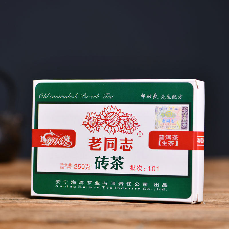 2010 old comrades Pu'er tea raw tea brick tea 9968 Pu'er tea brick Yunnan Menghai tea 250 grams raw brick