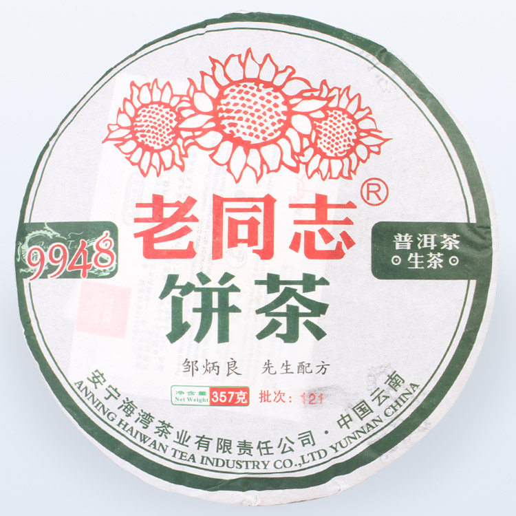 Old comrades Pu'er tea raw tea 9948 Raw Tea Cake Tea 2012 121 batch of Bay tea 357g cake
