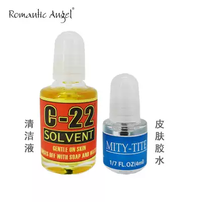 Skin glue cleaning liquid set Beard eyebrow wig block fake breast film and television makeup easy-to-use original glue