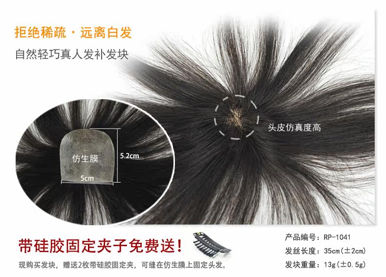 Extension cheveux - Ref 226500 Image 13