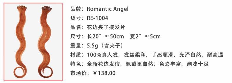 Extension cheveux - Ref 226502 Image 15