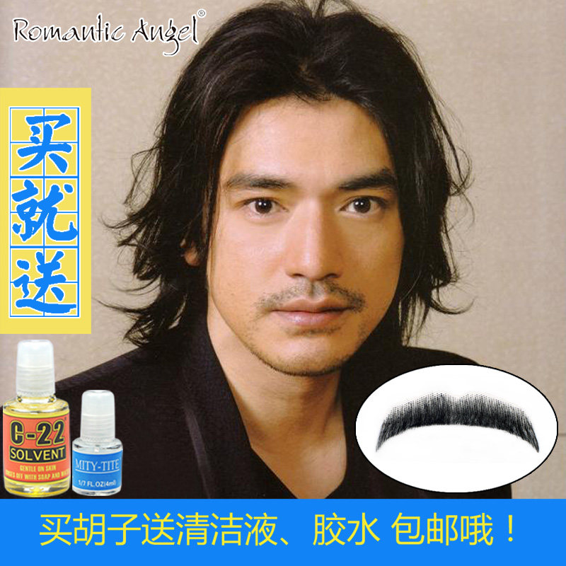 Fake beard simulation fake beard one word eight-character Hu party party table performance props makeup easy appearance invisible