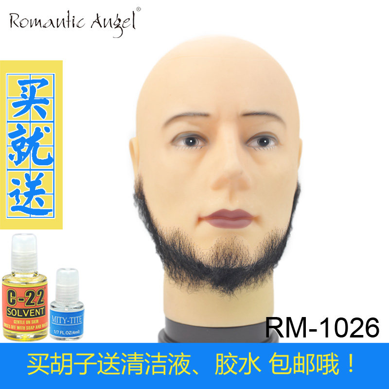 Fake beardsFake beardsMen Hu peopleFaced beardsMen with beardsFilm and television performances make-up propsHu Yirong