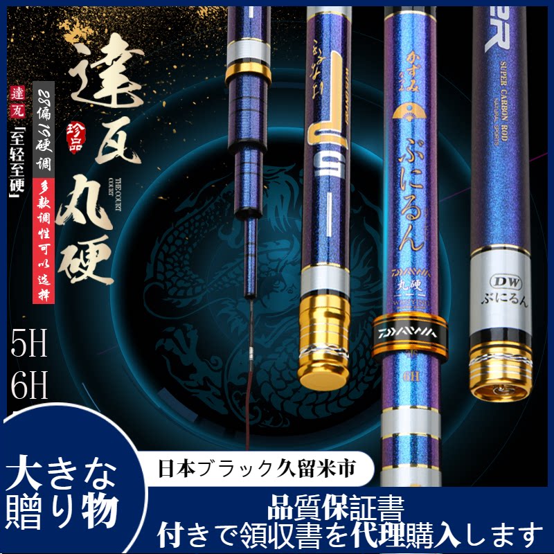 Japan's original imported fishing rod Dawa Blei carp fishing rod 6H hand rod ultra-light and super hard 28 adjustment 19 adjustment large object rod