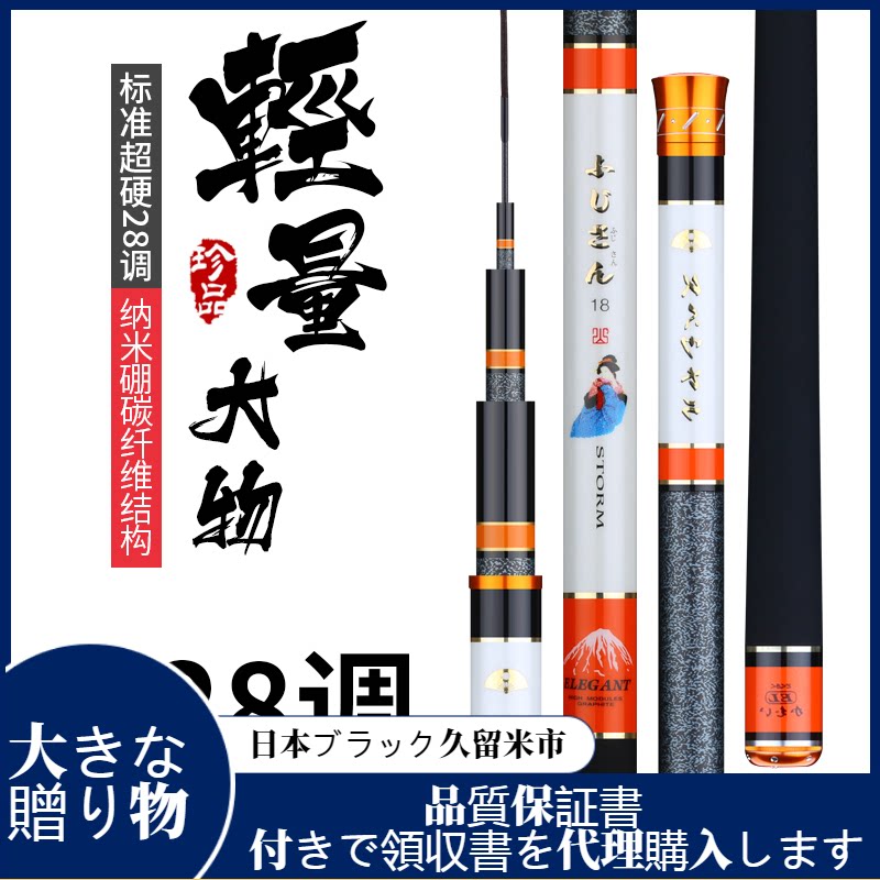 Japanese original imported large and Bryce carp pole carbon fishing rod ultra hard 28 adjustment for fishing rod black pit large