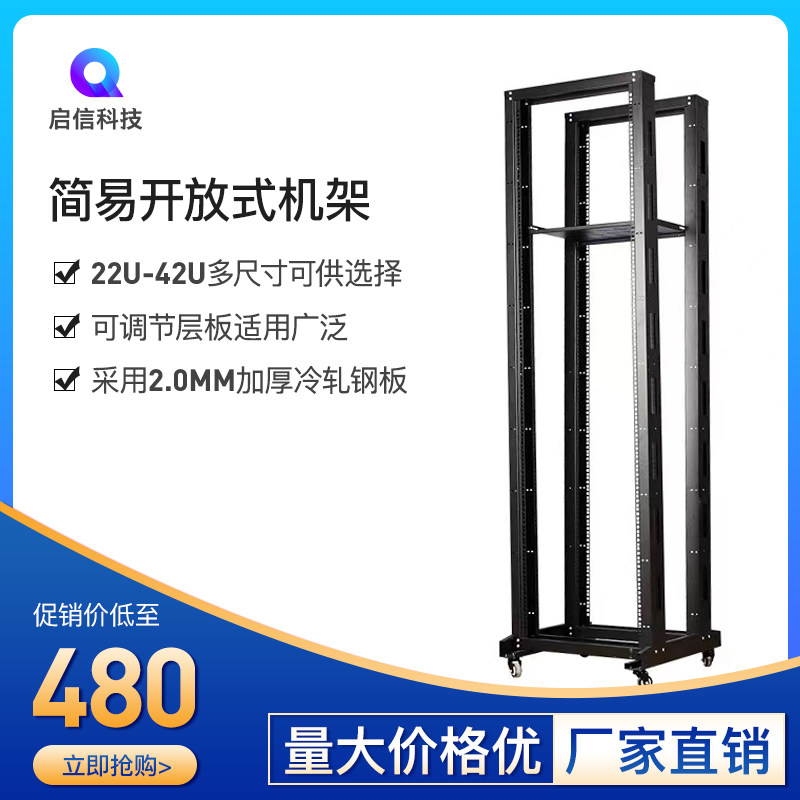 Network Cabinet Simple Double Switch Put Rack Mobile Cabinet Shelf Audio Bracket