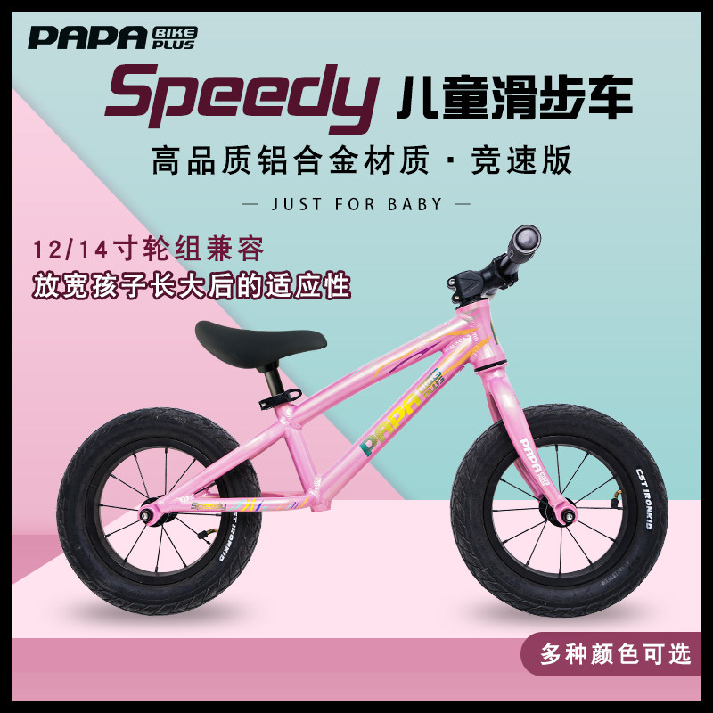 PaPaBike Children's Scooter Balance Car Racing Road Tire Shock Pedal Toddler speedy