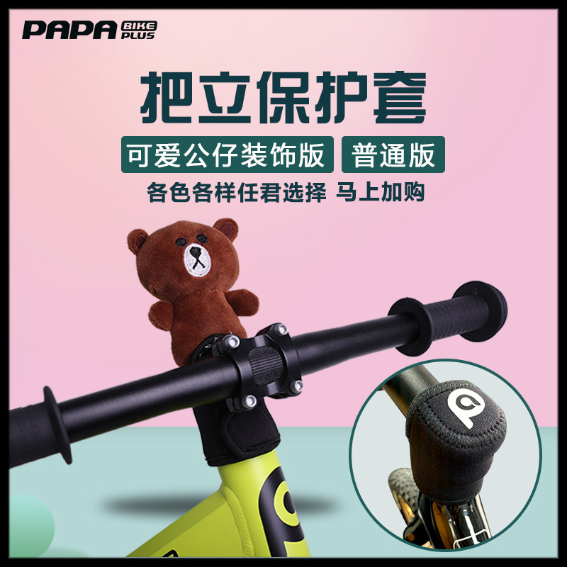 Dad takes you on a child balance handlebar upright protective sheath Child self-cycling plush paparazzi ornament The Lie