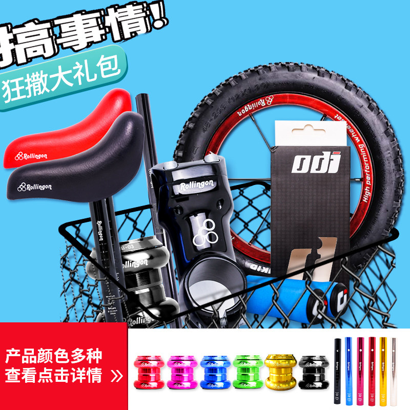 Children's balance car assembly gift package set toys without frame