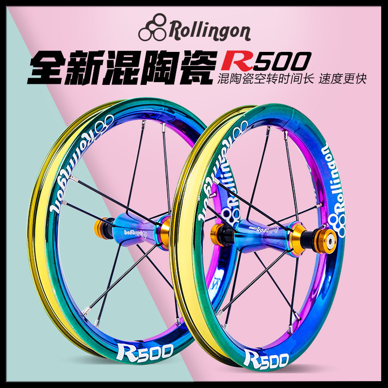 Rollingon children's balance wheel 12 inch porcelain bearing aluminum alloy wheel set STRIDER PAPA modification