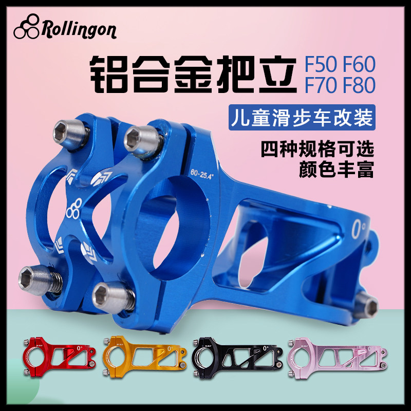 Rollingon children balance handlebar standout components 0 degrees CNC tap upright tube sliding walkway car light