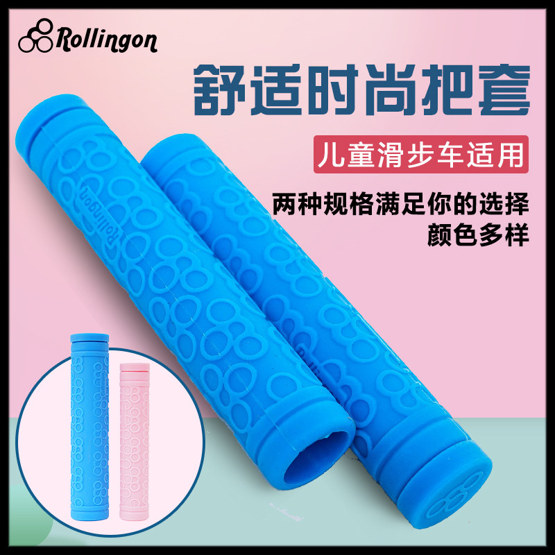 Rollingon balance car handle children's bicycle handle 16MM ultra-light handlebar silicone non-slip belt handle