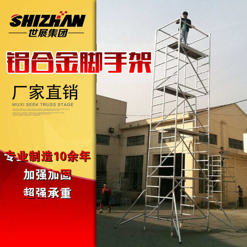 Aluminum Alloy Scaffolding Mobile Platform Scaffolding Room Inside and outside Furnishing Platform Den High Facilities Steel Scaffolding-Taobao