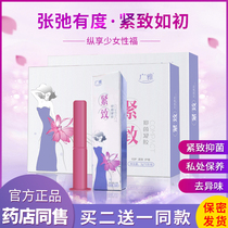 Firming private parts gel Private parts care anti-itching anti-odor private protection for women maintenance for women fungal vaginitis bacteriostasis
