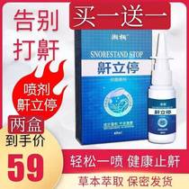 Snoring stop spray to prevent snoring snoring device artifact snoring elimination snoring tea medicine for women and men to cure snoring