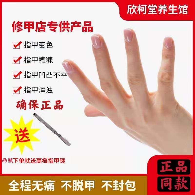 Yi Ren Kang 6 days herbal antibacterial liquid bright nail ͌ nail fungus special medicine imported Japanese nail removal cream repair knife radical cure