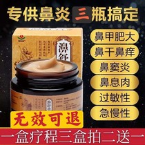 Turbinates hypertrophy nasal congestion allergic sneezing runny nose reflux seasonal nasal cream dry nose itchy nose spray mist
