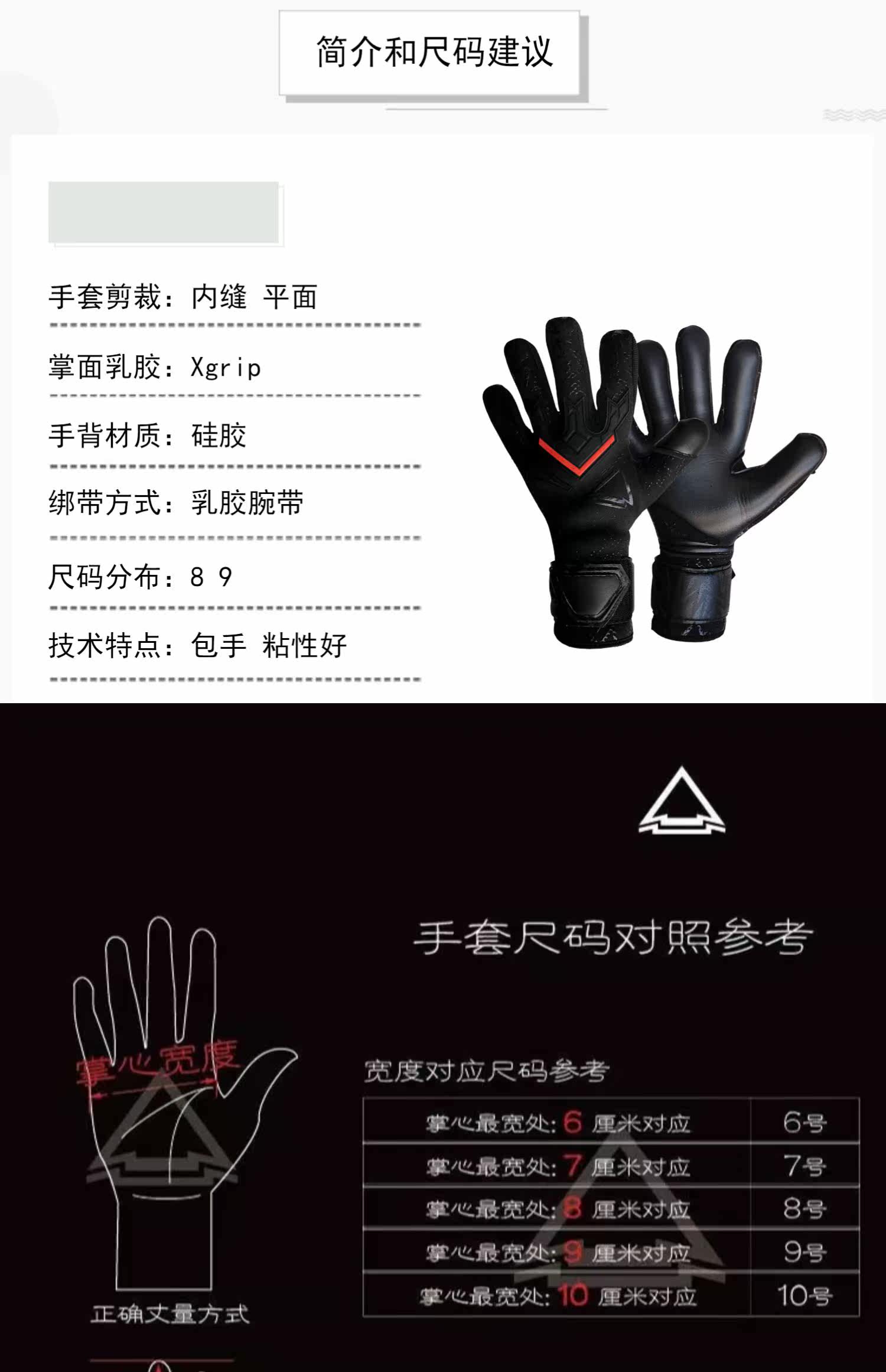 перчатки вратаря 海狼正品defend防线css-x专业粘性内缝平面守门员门将手套