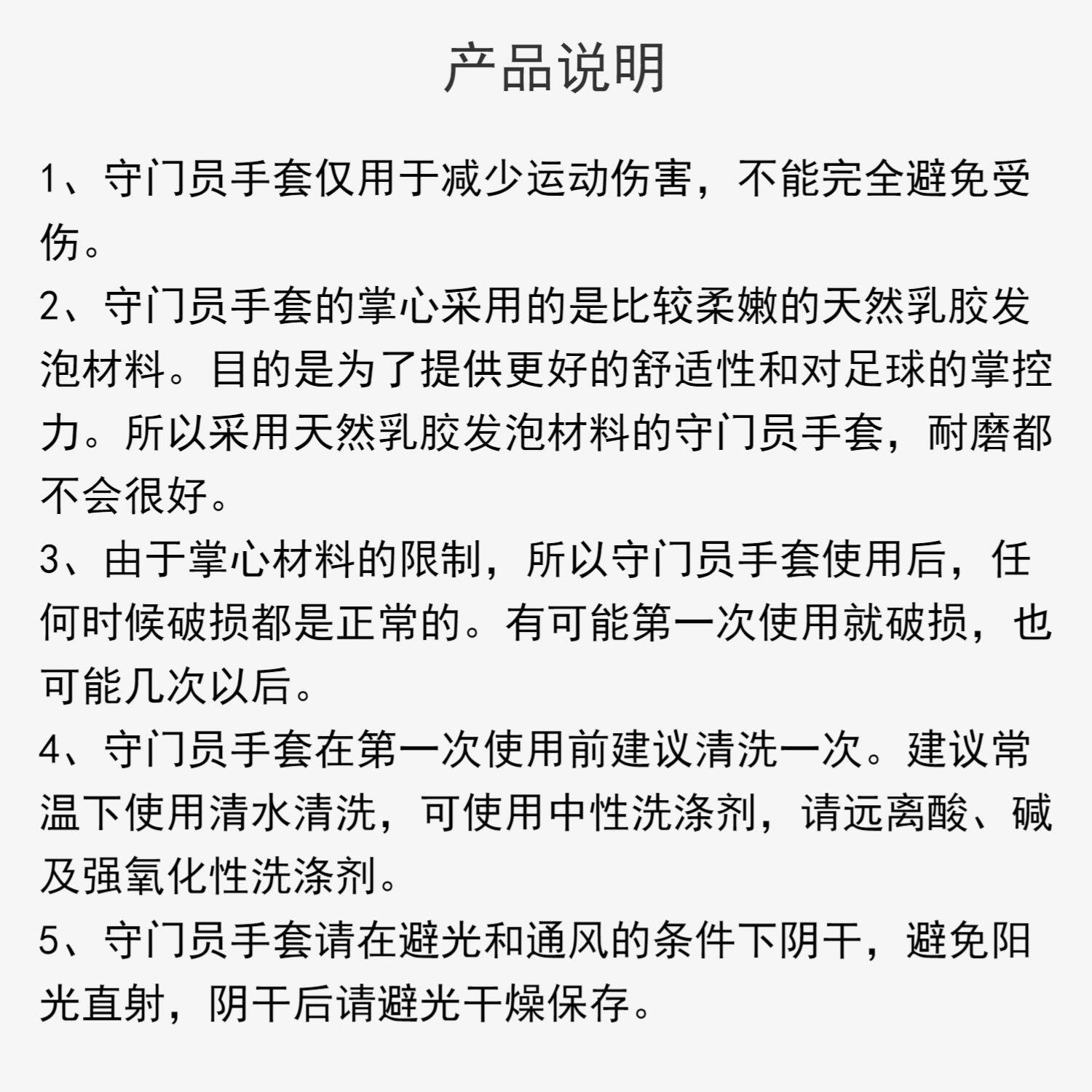 перчатки вратаря 海狼正品defend防线css-x专业粘性内缝平面守门员门将手套