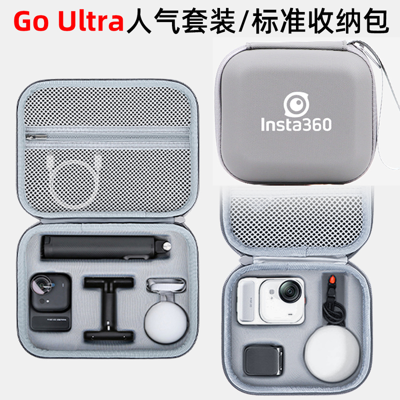 Suitable for Insta360 Go Ultra Storage Bag, Popular Set Bag, Anti-Fall Protective Case, Portable Accessories Suitable for Insta360 Go Ultra Storage Bag, Popular Set Bag, Anti-Fall Protective Case, Portable Accessories