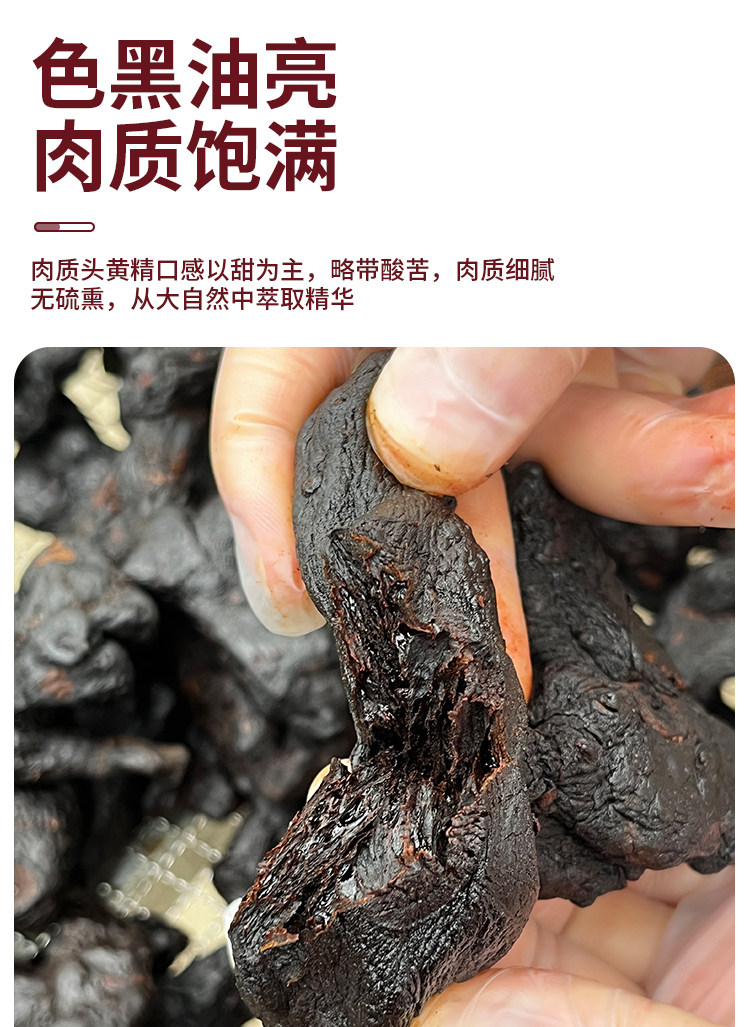 Nine Steamed Nine Sun Dried Huang Jing Fruit Polygonatum Snack 500g quality and texture
