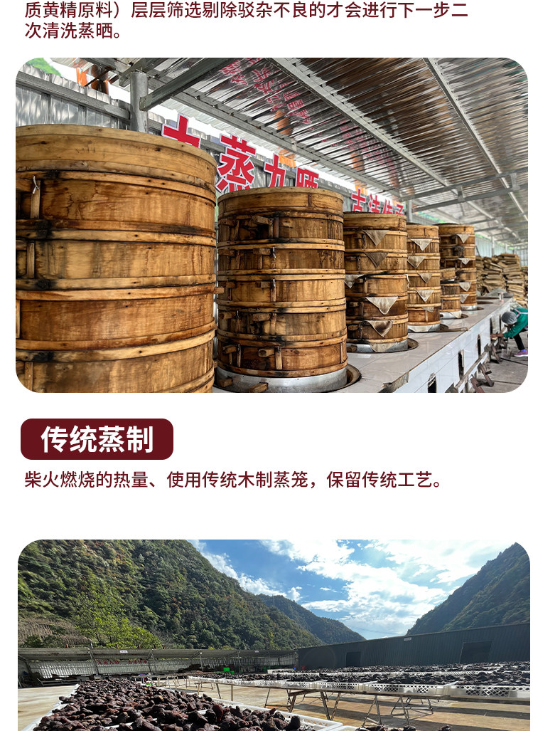 Nine Steamed Nine Sun Dried Huang Jing Fruit Polygonatum Snack 500g key features
