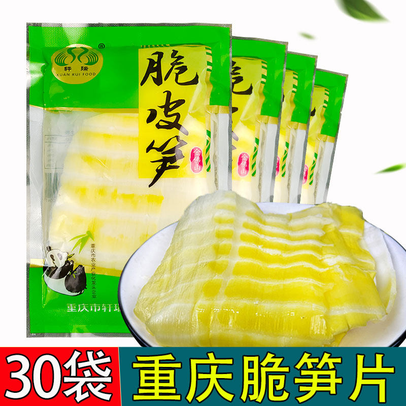 Jinfo Mountain square bamboo shoots 300g*30 bags hot pot bamboo shoots fresh water fresh bamboo shoots bag Chongqing specialty crispy bamboo shoots