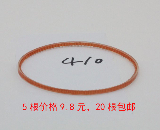 900770 1000 fully automatic packaging mechanical sealing machine toothed belt accessory sealing machine accessories Grand total