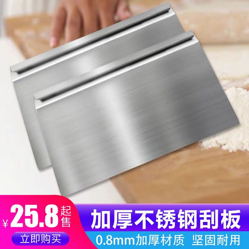 Thickened Stainless Steel Scraper, Special Cutting Knife for Cantonese Rice Noodles, Cake, Pancake, Dough, Cream Spatula, Baking Scraper Thickened Stainless Steel Scraper, Special Cutting Knife for Cantonese Rice Noodles, Cake, Pancake, Dough, Cream Spatula, Baking Scraper